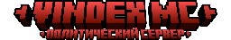 VINDEX MC